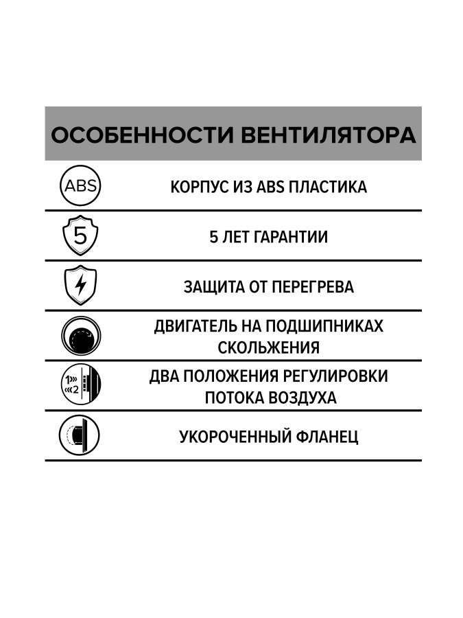 DISC 4, Вентилятор осевой вытяжной D 100