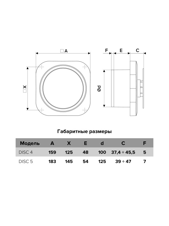 DISC 4, Вентилятор осевой вытяжной D 100