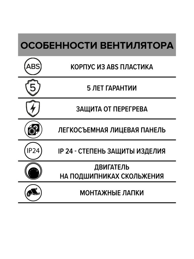 WIND 100C, Вентилятор накладной с обратным клапаном