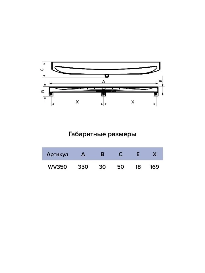 WV350 white Оконный проветриватель