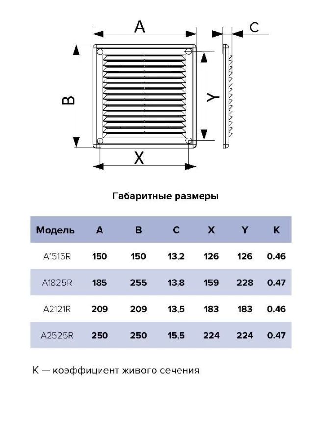 Решетка вентиляционная разъемная 150х150, A1515R,