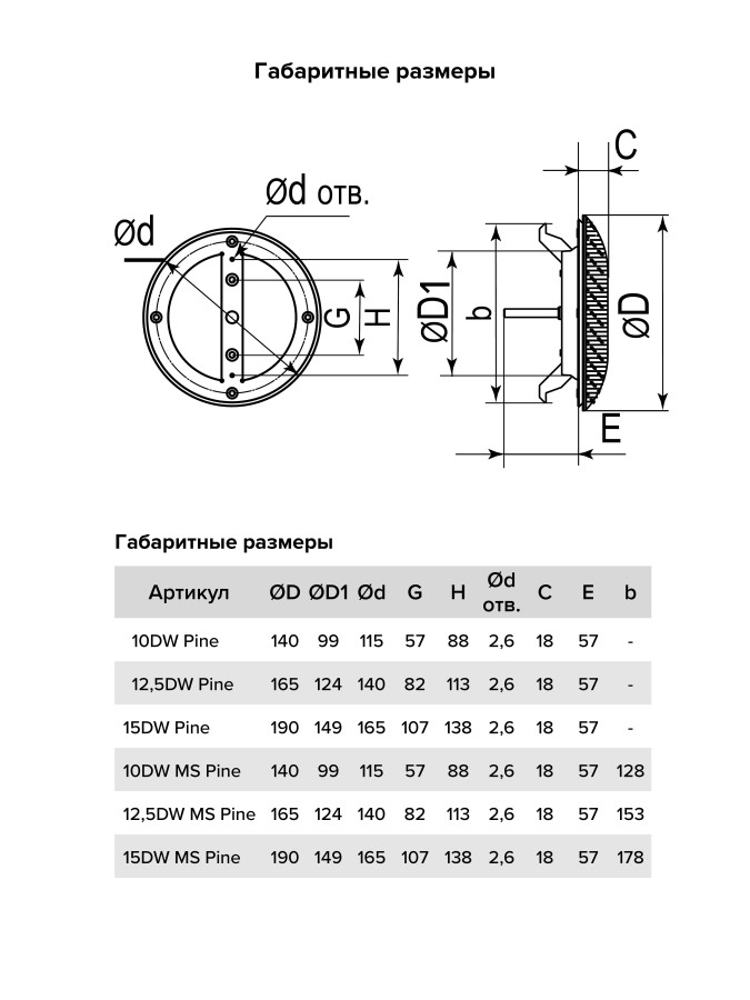 15DW pine,, Анемостат приточно-вытяжной регулируемый для бань и саун, с фланцем D150 (СОСНА)